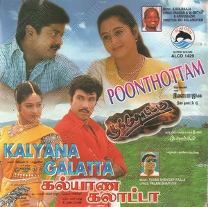 Kalyana Galatta (1998) (Yuvan Shankar Raja)